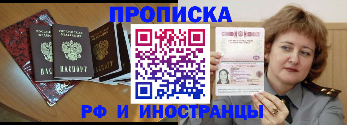 временная регистрация собственник в Красновишерске