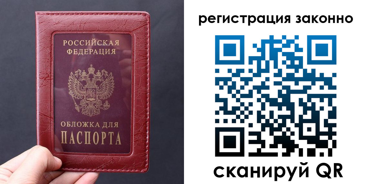 временная регистрация для всех в Красновишерске
