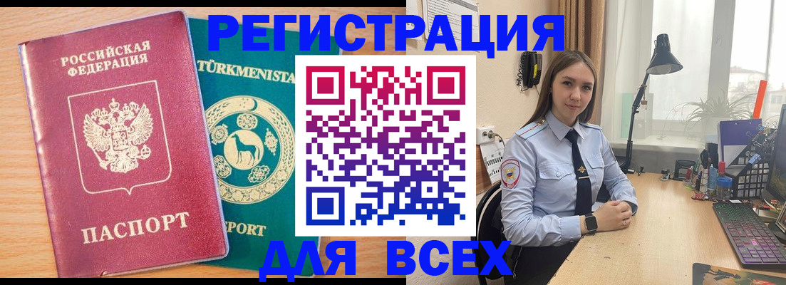 прописка ребенка в Красновишерске
