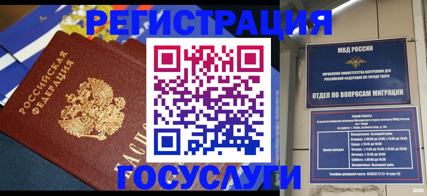 прописка в квартире в Красновишерске