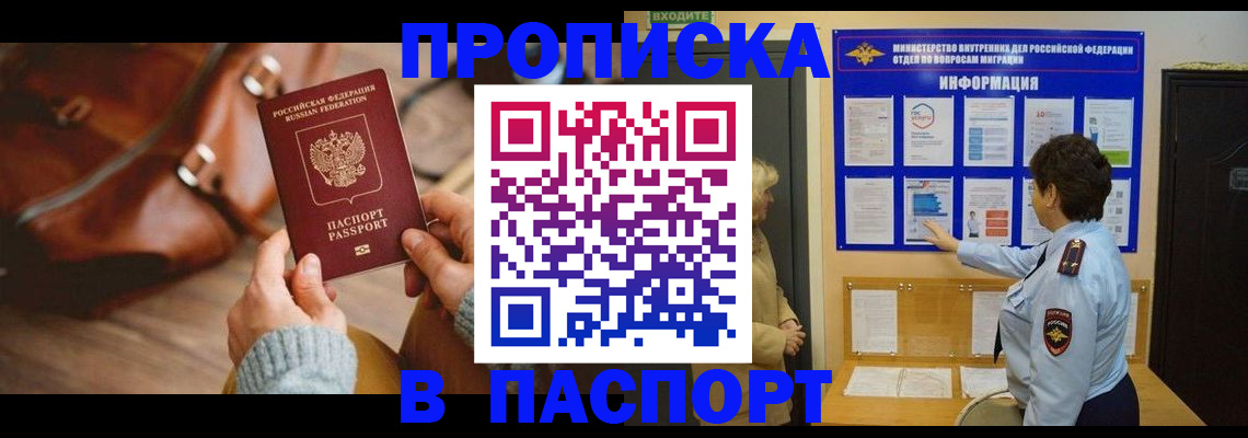 прописка в квартире в Красновишерске