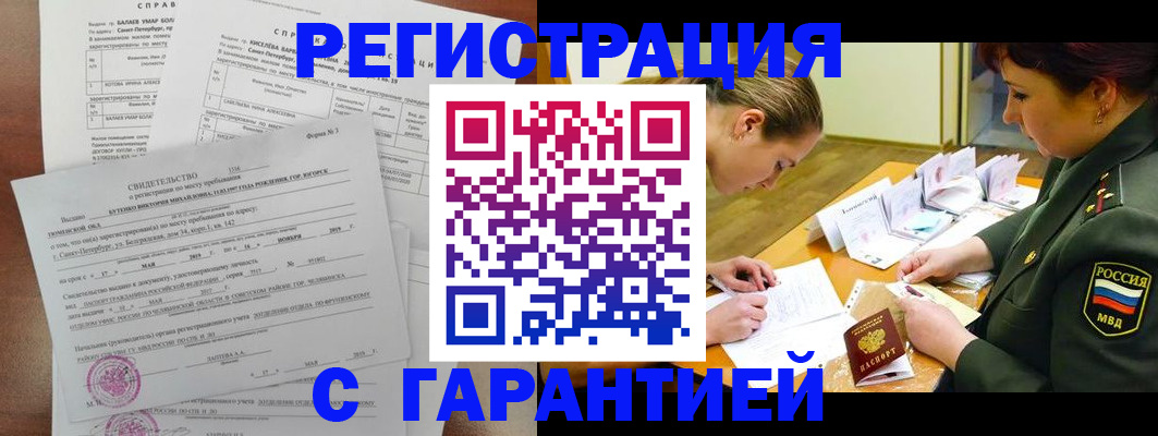 временная регистрация в квартире в Красновишерске