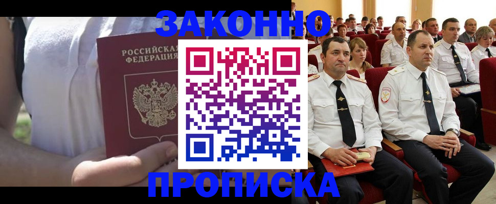 миграционный учет в Красновишерске