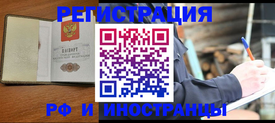 временная регистрация для школы в Красновишерске