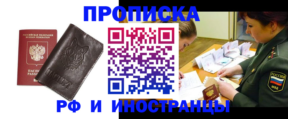 прописка гарантия в Красновишерске