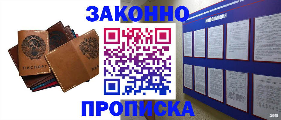 прописка паспорт в Красновишерске