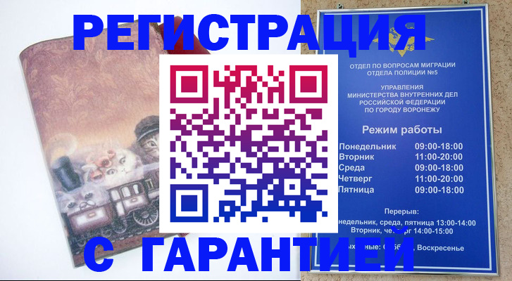 временная регистрация законно в Красновишерске