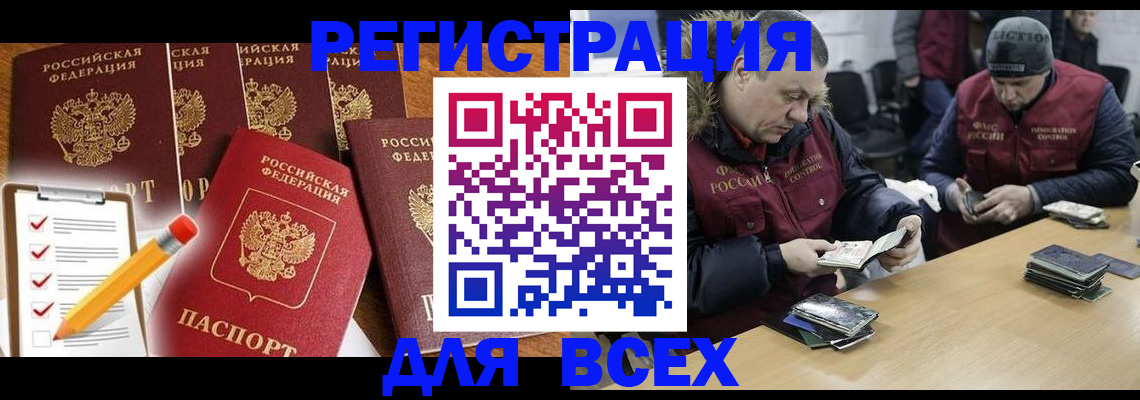 временная регистрация недорого в Красновишерске