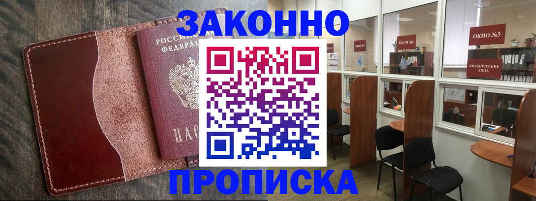 миграционный учет в Красновишерске