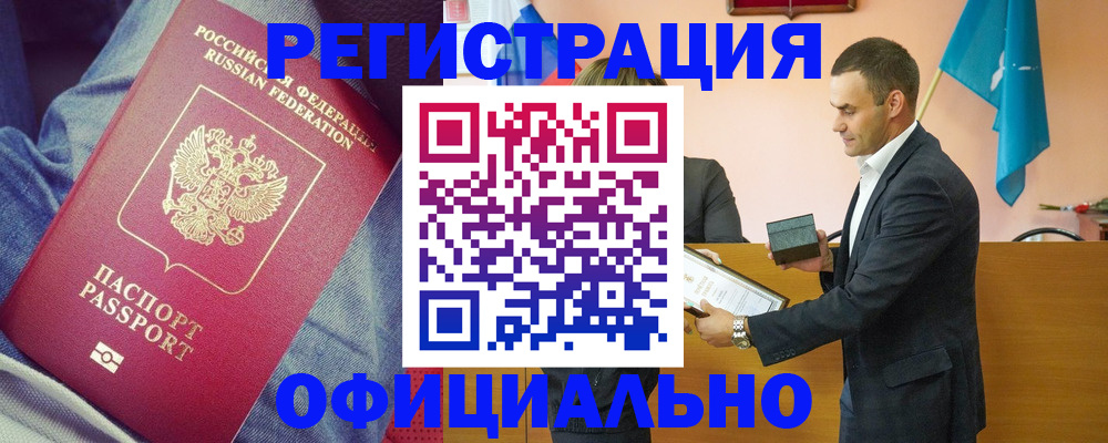 временная регистрация для всех в Красновишерске