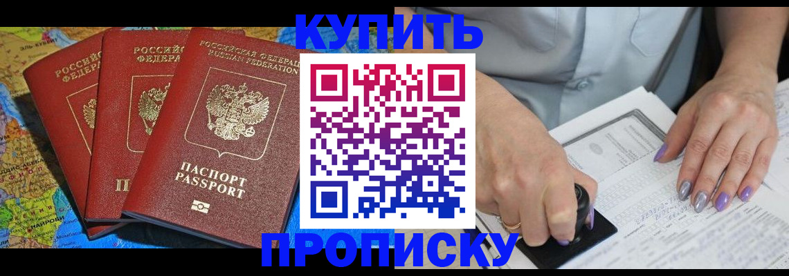 временная регистрация 2025 в Красновишерске