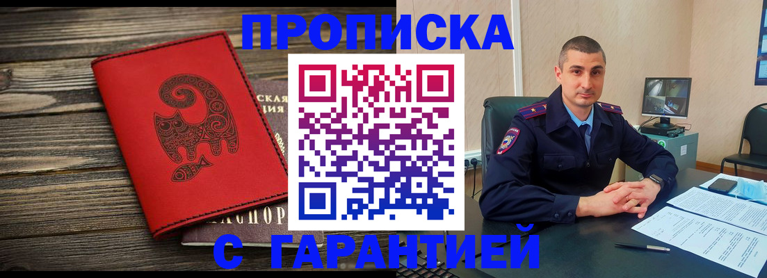 прописка поиск в Красновишерске