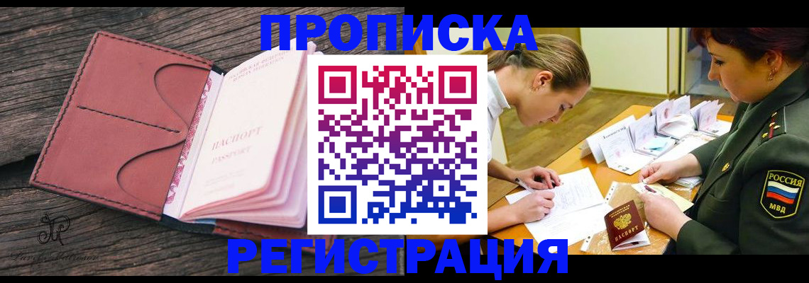 прописка гарантия в Красновишерске
