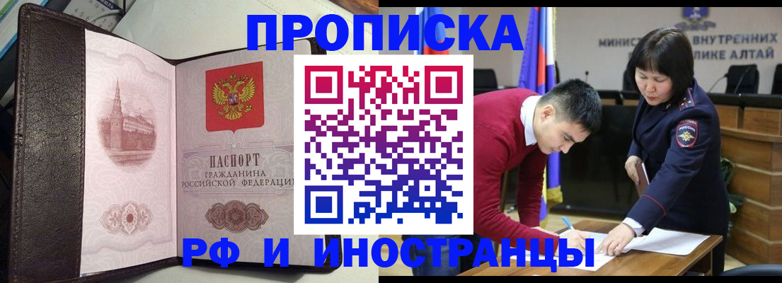 временная регистрация в квартире в Красновишерске