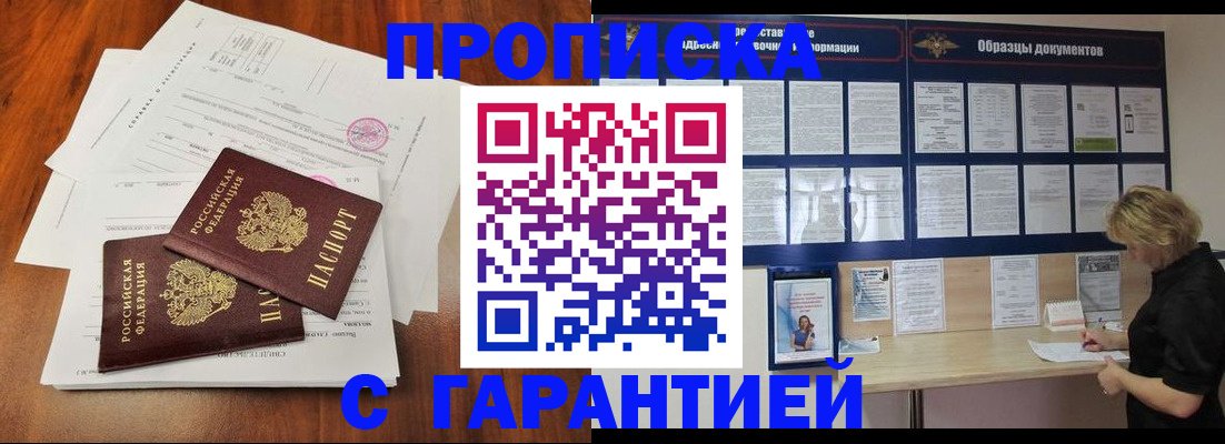 прописка для школы в Красновишерске